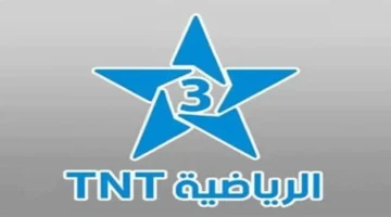 ضبط ترددك.. شفرة قناة المغربية الرياضية TNT لمتابعة المباريات على نايل سات